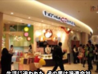 ITブラック企業をやめて派遣社員に！某国立大学卒エリートの転落