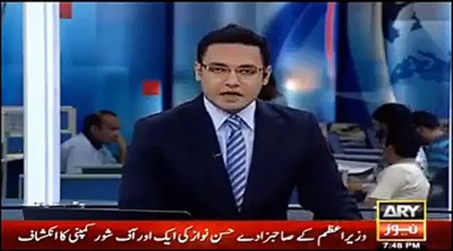 Arshad Shareef found another property of Hassan Nawaz in UK worth billions of rupees
