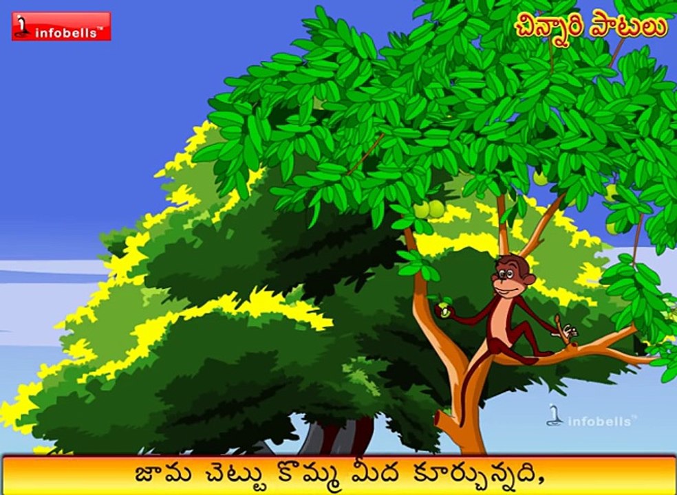 Chinnari Patalu #07- Telugu Rhymes for kids