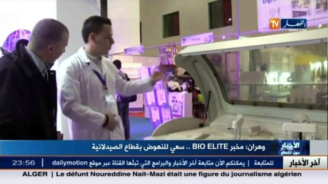 آخر أخبار الجزائر العميقة في الموجز المحلي ليوم 14 أفريل 2016