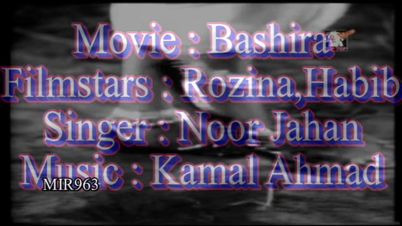 NOOR JAHAN - PEHLE AKH LARDI - BASHIRA