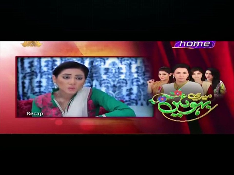 Meri Bahuien Episode 78 on Ptv Home - 14th April 2016