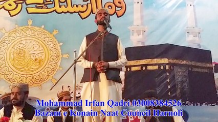 Muhammad Irfan Qadri in Bazam e Konain Mehfil e Naat 2016
