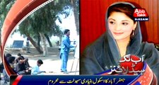 Jaffarabad: Students demand Maryam Nawaz to change school condition