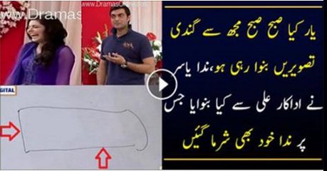 See What Nida Yasir Is Doing For Rating in her Morning Show...