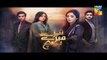 Tere Mere Beech Episode 8 Promo Hum TV Drama 10 Jan 2016