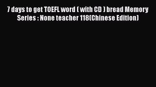 Read 7 days to get TOEFL word ( with CD ) bread Memory Series : None teacher 118(Chinese Edition)