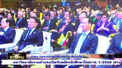 จับประเด็นข่าวร้อน   Thu พฤหัสบดี  24  มีนาคม 2559 ตอน 1