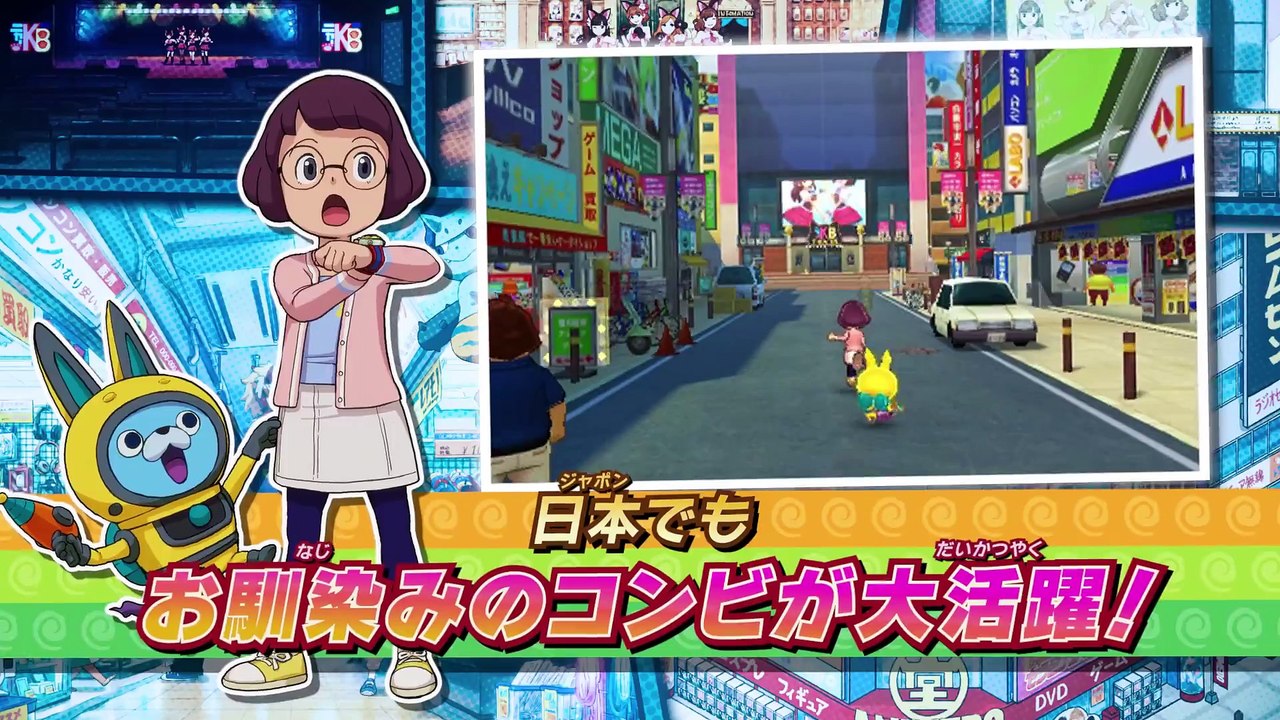 Yôkai Watch 3 Tempura Trailer 2 Vidéo Dailymotion