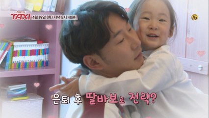 이천수 딸과 붕어빵! 방송 최초 부부 동반 탑승!