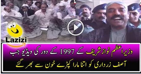 Watch Old Video of Asif Zardari When Nawaz Sharif Beat Him in Jail