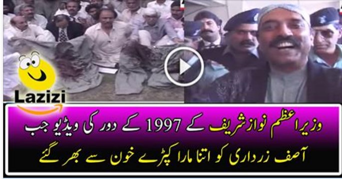 Watch Old Video of Asif Zardari When Nawaz Sharif Beat Him in Jail