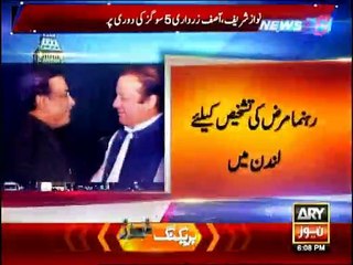 Ary News Making Fun of Nawaz-Zardari Meeting in London By Playing Songs