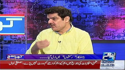 Khara Sach with Mubashir Lucman - 15th April 2016