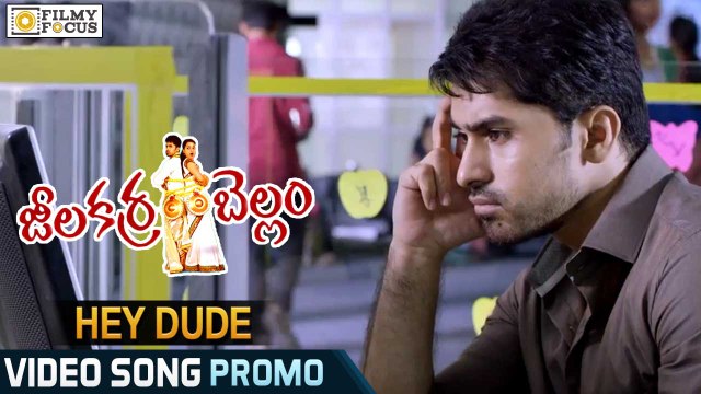 Hey Dude Video Song Trailer || Jeelakarra Bellam Movie Songs || Abhijith, Reshma