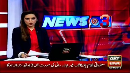 Finally National Assembly Approves Cyber Crime Bill