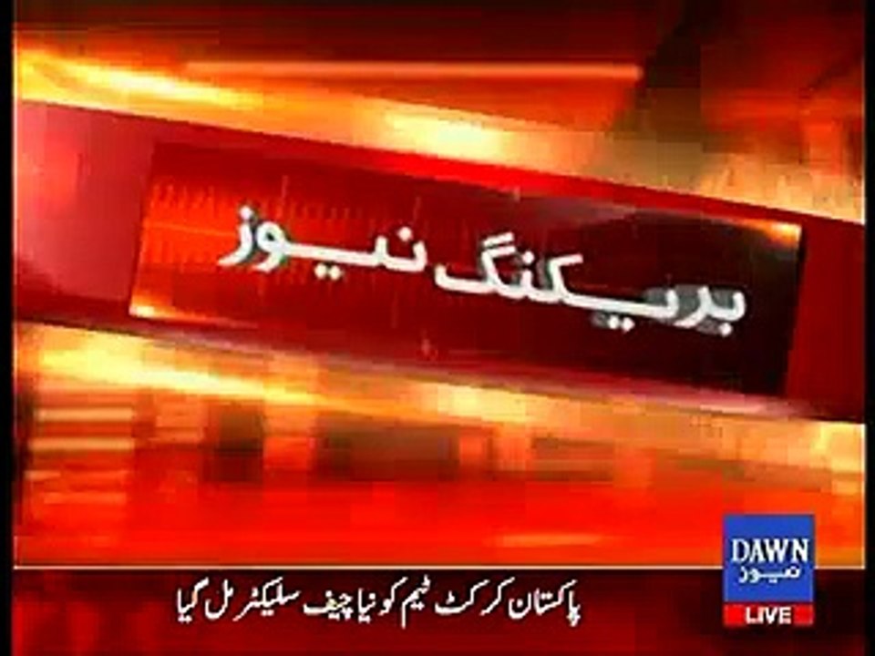 Inzamam ul Haq to be Chief Selector of Pakistan Cricket Team