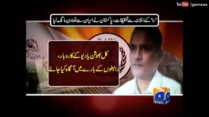 Pakistan seeks Iran's help to investigate RAW agent's activities 31 March 2016