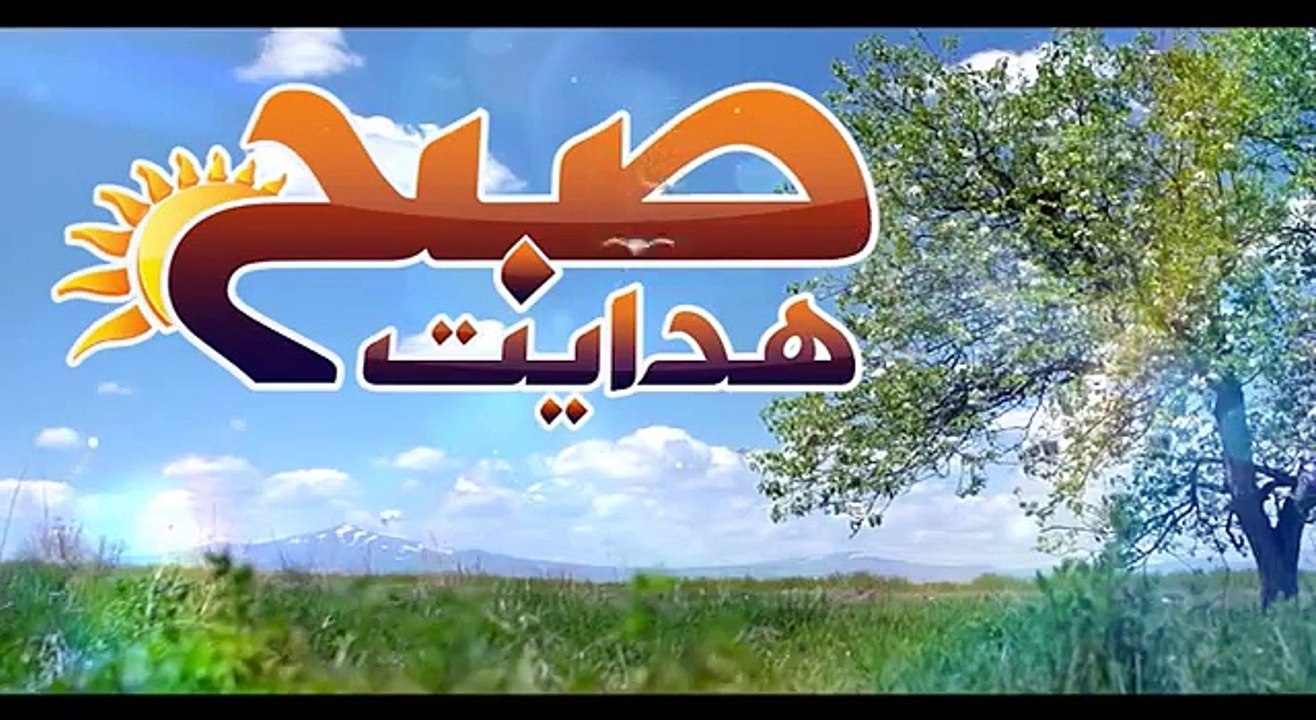 SUBAH E HIDAYAT  P2  14 03 16