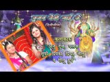 HD कास्टिंग - Title | Pujan Devi Mai Ke |Anu Dubey | Bhojpuri Devi Geet