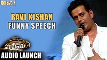 Ravi Kishan Funny Speech at Supreme Audio Launch - Filmyfocus.com