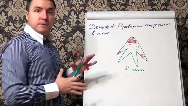 Евгений Грин - Как развить экстрасенсорные способности за 2 недели! Часть 1