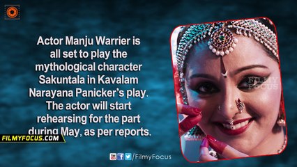 Manju Warrier To Play Sakuntala - Filmyfocus.com