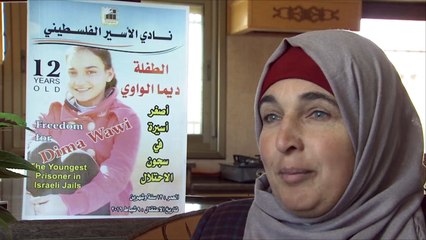 ديمة الواوي أصغر أسيرة فلسطينية بسجون الاحتلال
