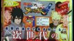 Naruto Shippuden: Ultimate Ninja Storm 4 Announced PS4 | Rikudou Naruto vs Rinnegan Sasuke(SCAN)