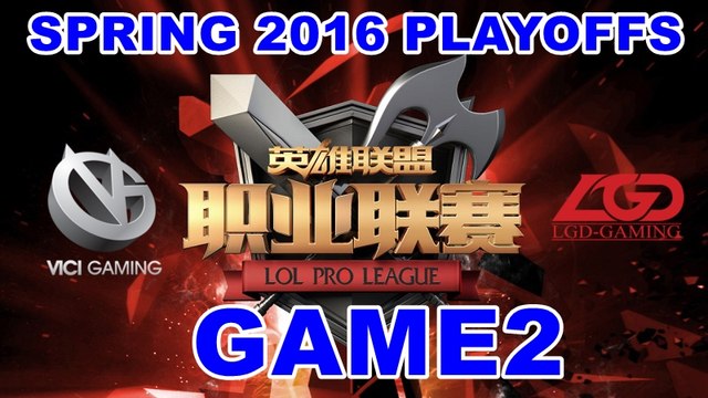 (LOL)VG vs LGD Highlight (LPL 2016 Spring Playoffs) Game2