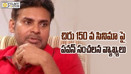 Pawan Sensational Comments on Chiru 150th Film - Filmyfocus.com