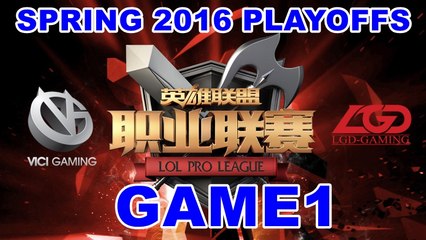 (LOL)VG vs LGD Highlight (LPL 2016 Spring Playoffs) Game1