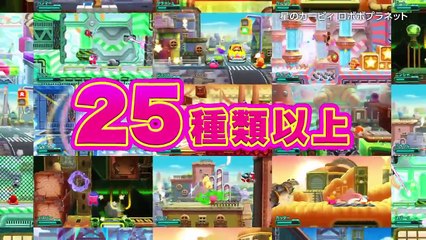Kirby Planet Robobot - Japanese Overview Trailer