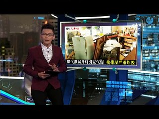 《新闻报报看》 2016年04月15日 Evening Edition - Astro AEC