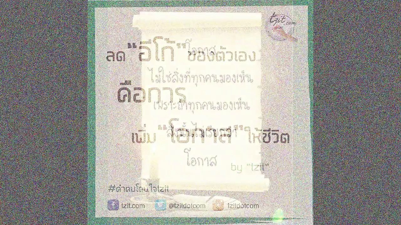 ศรัทธา - หินเหล็กไฟ  (สู้ๆๆๆ)