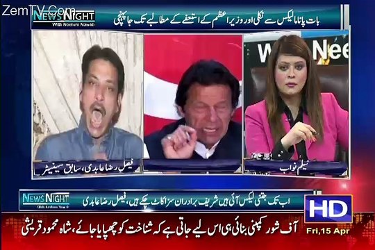 News Night With Neelum Nawab – 15th April 2016