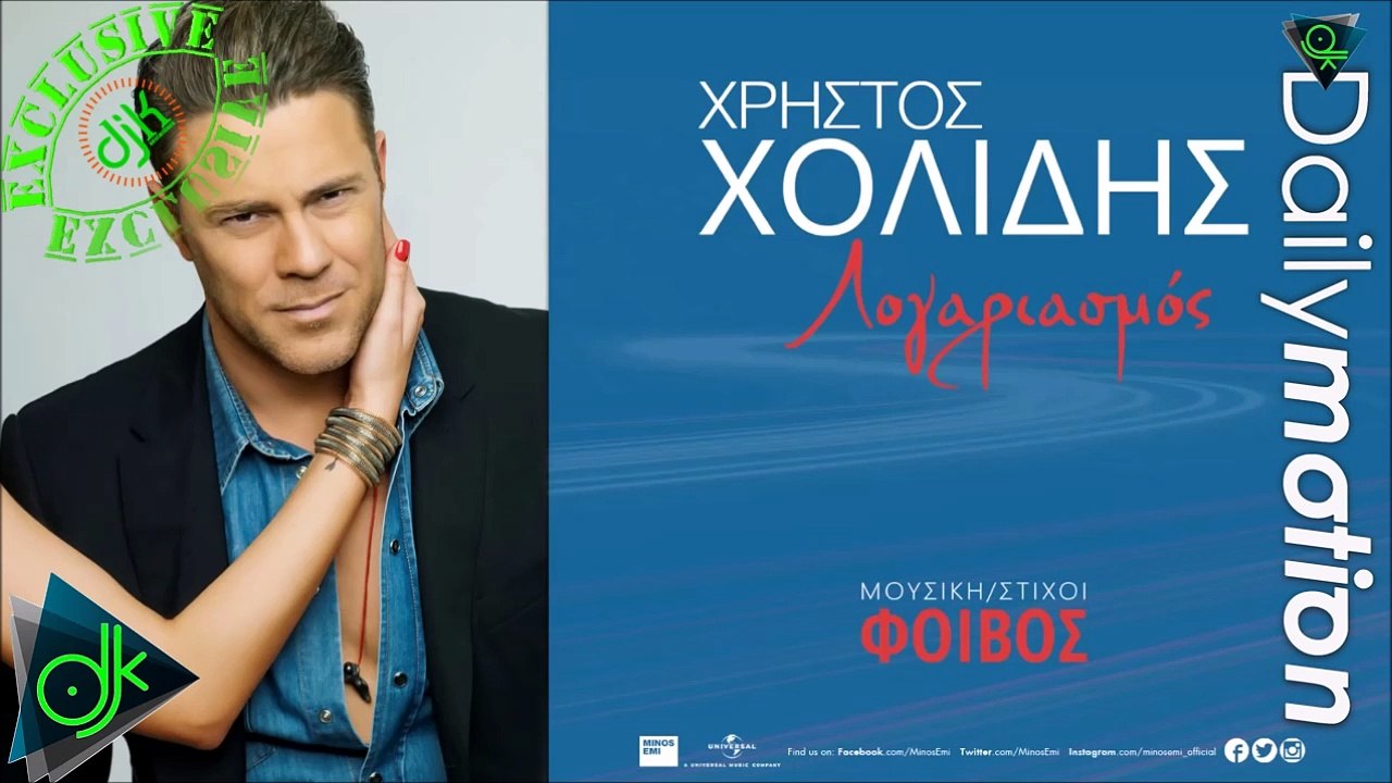 λογαριασμος