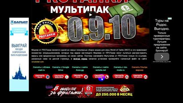 [9.12] МодПак от PROТанки Новые моды для World of Tanks