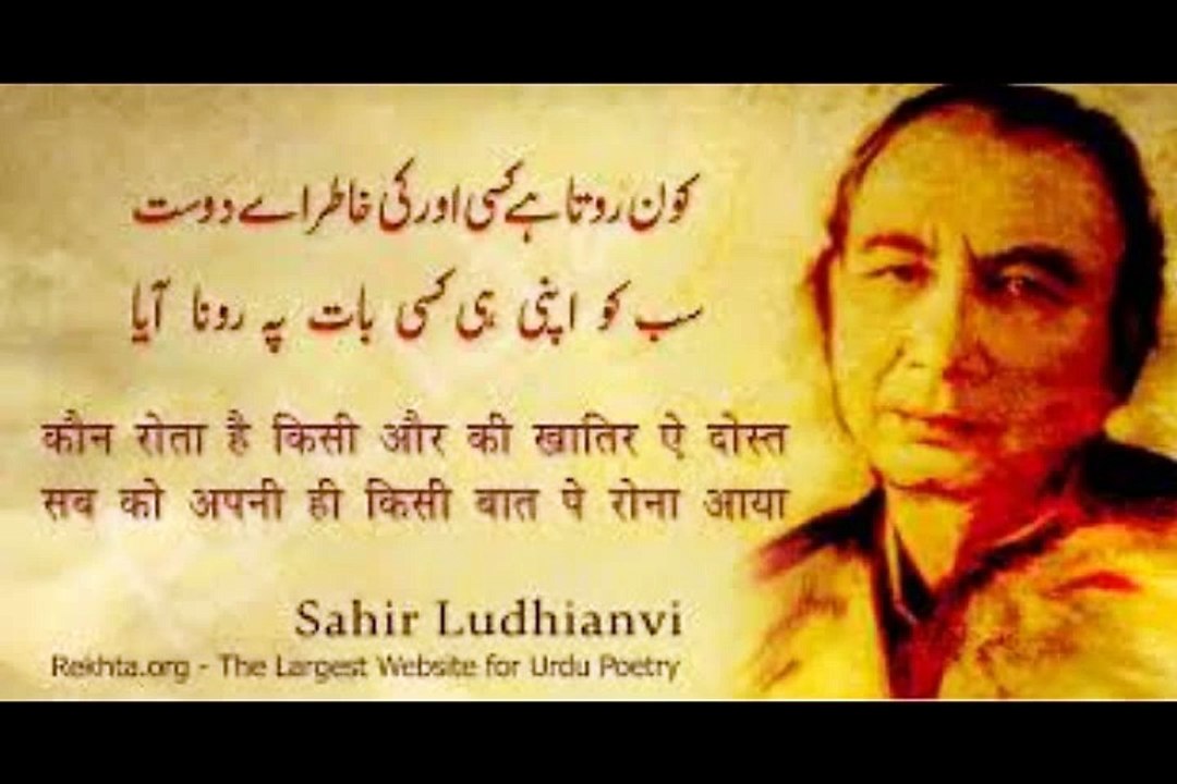 Rj Hasnain raza voice sahir ludhianvi nazam aaj ka piyar thora bacha kar rakhiyo