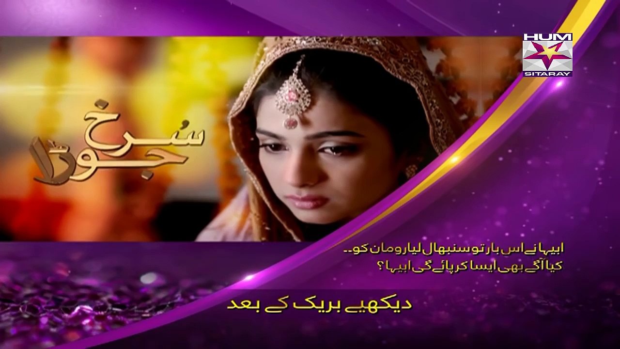 Surkh Jorra Episode 5 Full HUMSITARAY TV Drama 25 May 2015