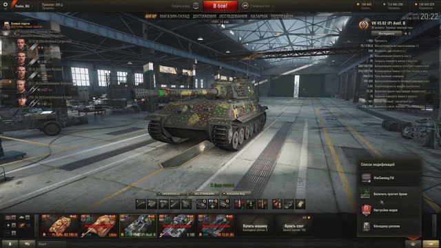 [9.14] [9.14.1] МодПак PROТанки 10 НОВЫХ МОДОВ для World of Tanks