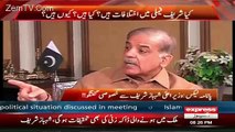Shahbaz Sharif denies all the rumors regarding the family diferrences