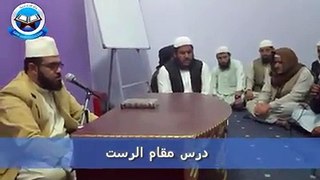 Maqam Rast practice - qari ibrahim kasi