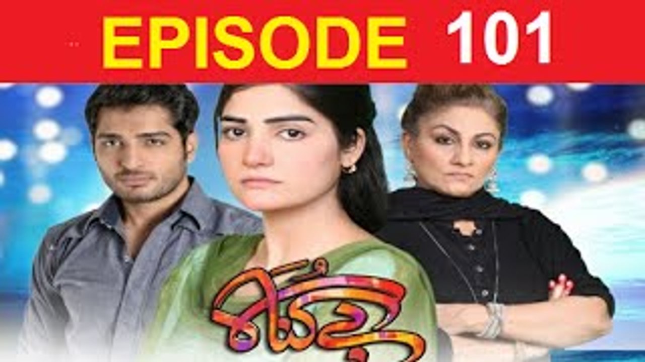 █ Bay Gunnah ➤ Episode 101 █ HD █ 15 April 2016 on Ary Zindagi [Full HD Pakistani Hindi Tv Drama Episodes Online]