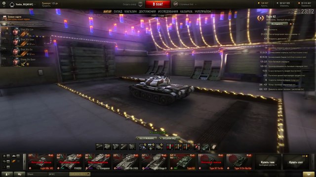 [Патч 0.9.5] МодПак от PROТанки Лучшие моды World of Tanks