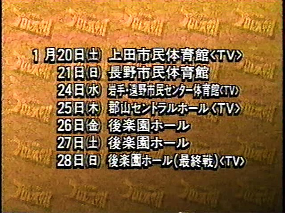AJPW-TV 1990-01-07