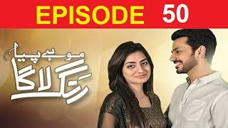 █ Mohe Piya Rung Laaga ➤ Episode 50 █ HD █ 15 April 2016 on Ary Digital [Full HD Pakistani Hindi Tv Drama Episodes Online]