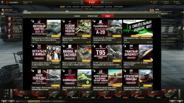 [Патч 0.9.6] МодПак от PROТанки Лучшие моды World of Tanks