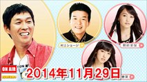 2014年11月29日 明石家さんま ヤングタウン土曜日『モーニング娘。14の新リーダーが出演』
