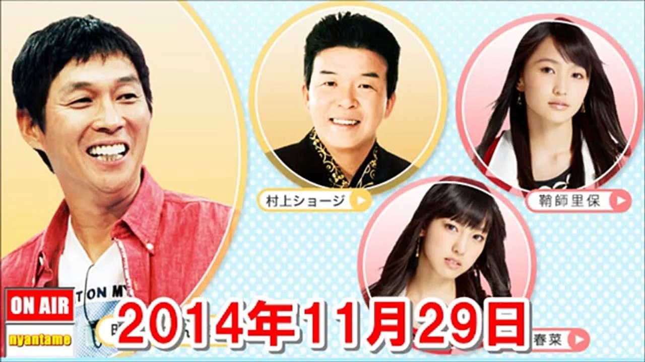 2014年11月29日 明石家さんま ヤングタウン土曜日『モーニング娘。14の新リーダーが出演』